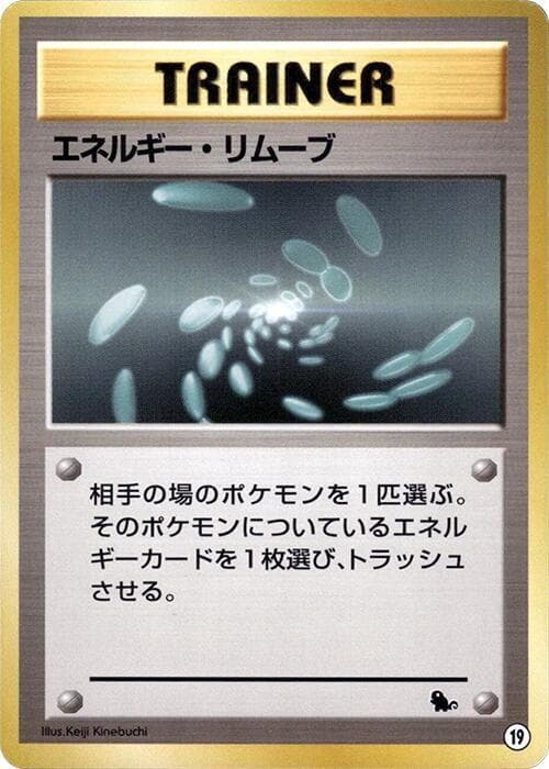 Energy Removal 19