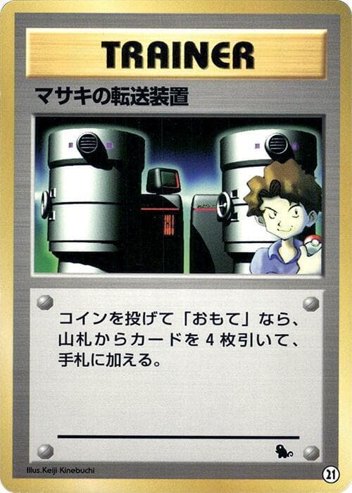 Bill's Teleporter 21