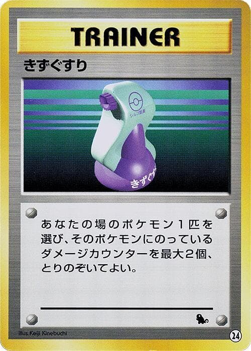 Potion 24 Normal