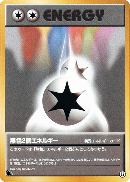 Double Colorless Energy 25
