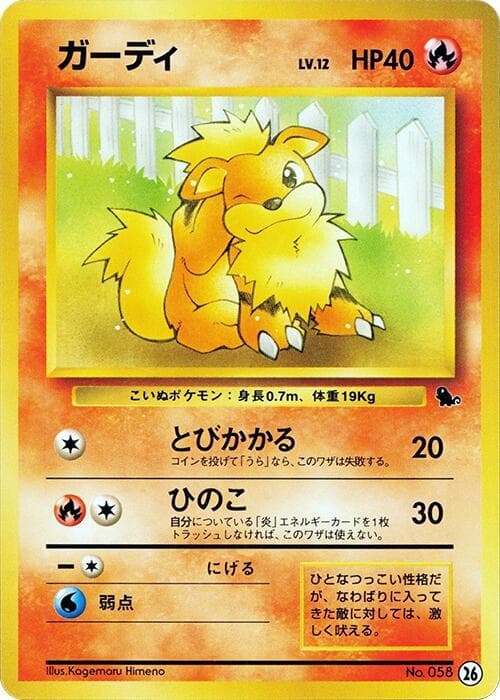 Growlithe 26