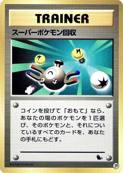 Super Scoop Up 29
