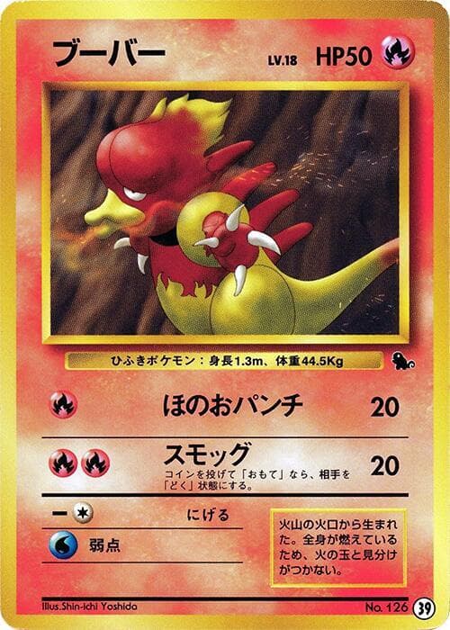 Magmar 39