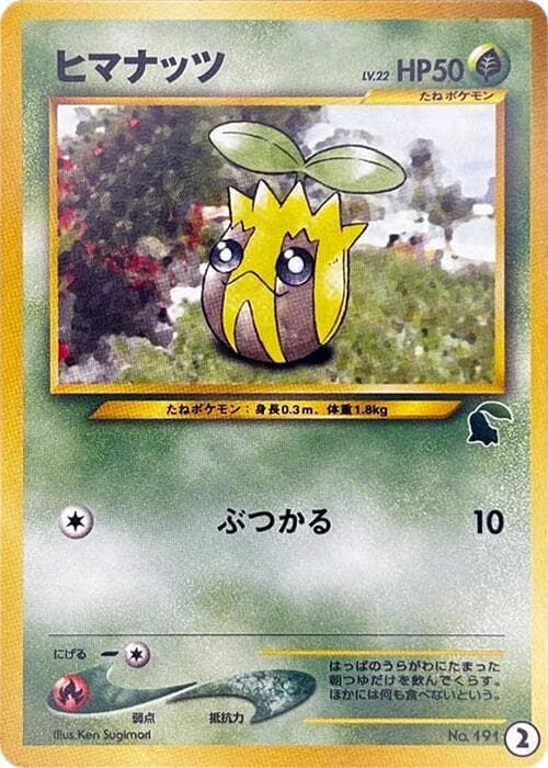 Sunkern 002