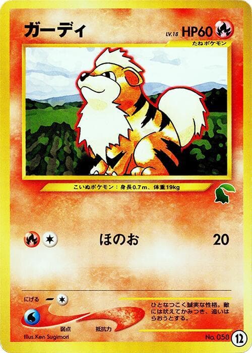 Growlithe 012