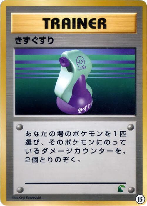 Potion 015 Normal