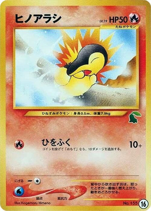 Cyndaquil 016 Normal