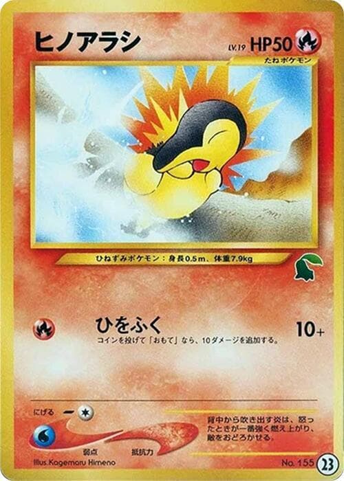 Cyndaquil 023