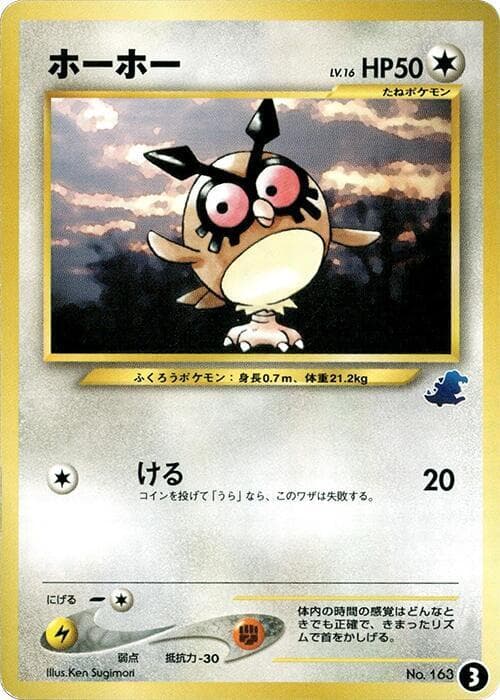 Hoothoot 003 Normal