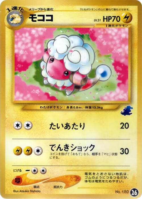 Flaaffy 026