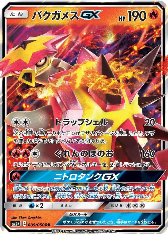 Turtonator GX 009 Normal