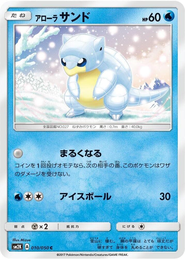 Alolan Sandshrew 010 Normal
