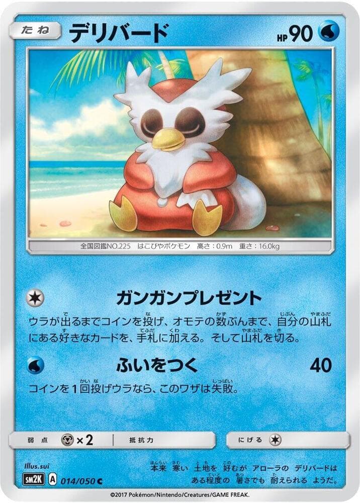 Delibird 014 Normal