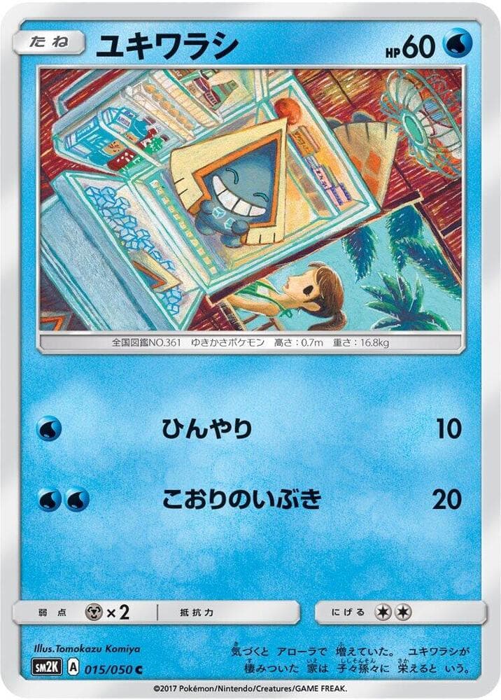 Snorunt 015