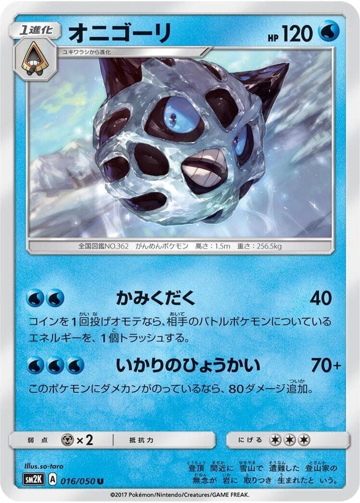 Glalie 016