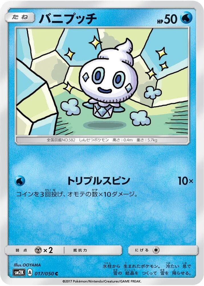 Vanillite 017