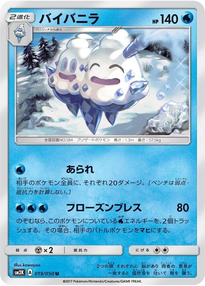 Vanilluxe 019 Normal