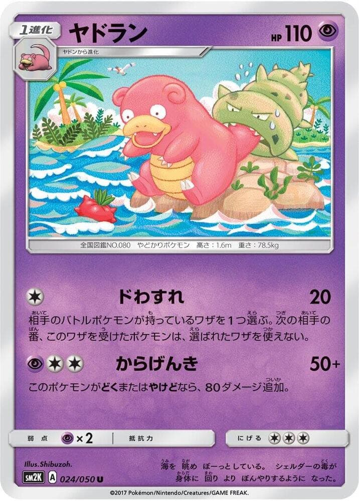 Slowbro 024