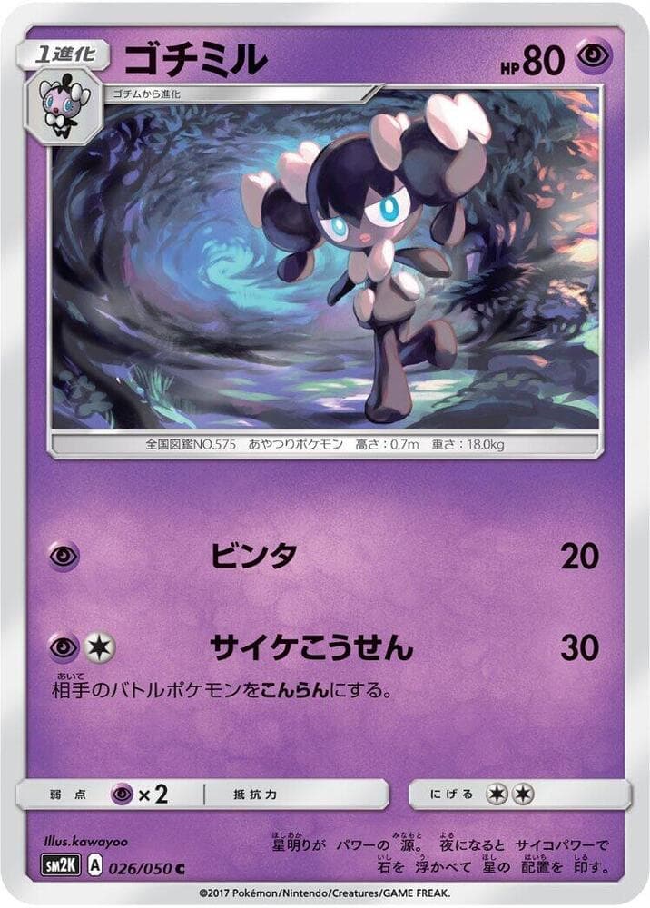 Gothorita 026