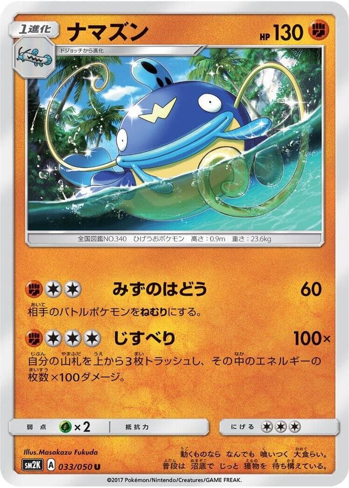 Whiscash 033