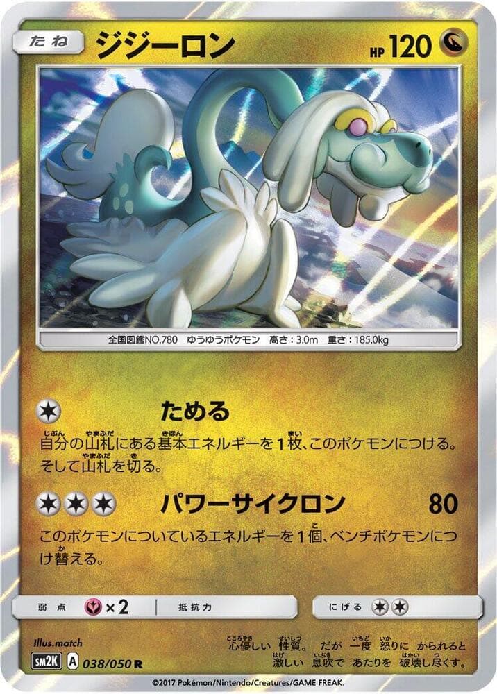 Drampa 038 Normal
