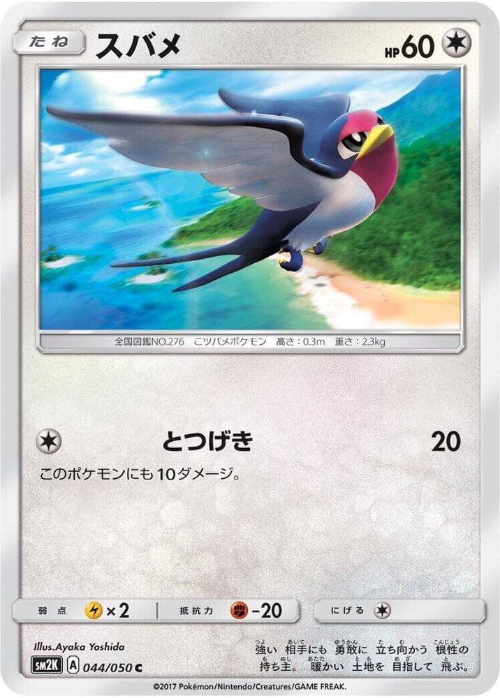 Taillow 044