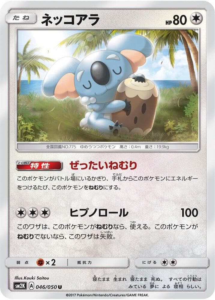 Komala 046