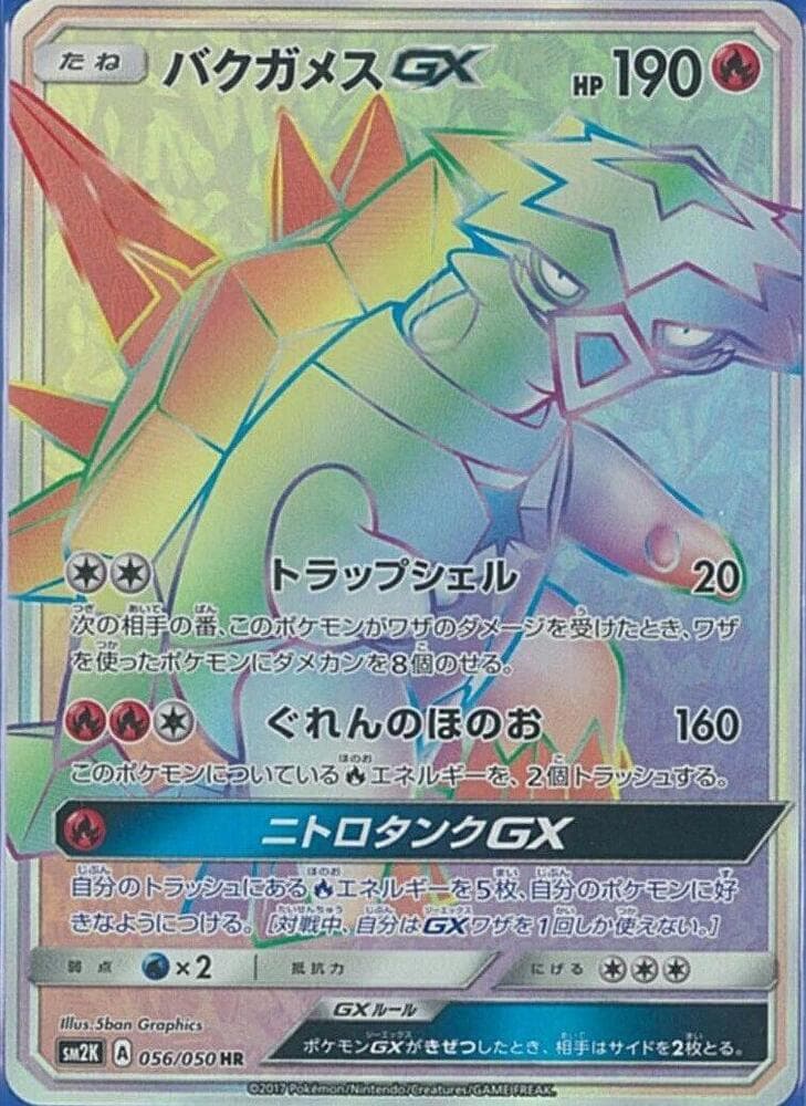 Turtonator GX 056