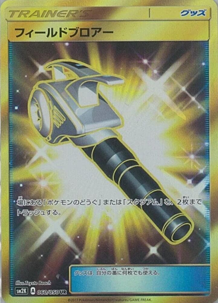 Field Blower 060