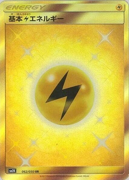 Lightning Energy 062