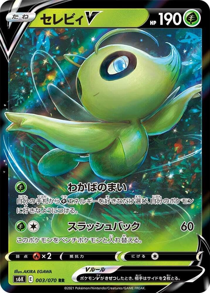 Celebi V 003 Normal