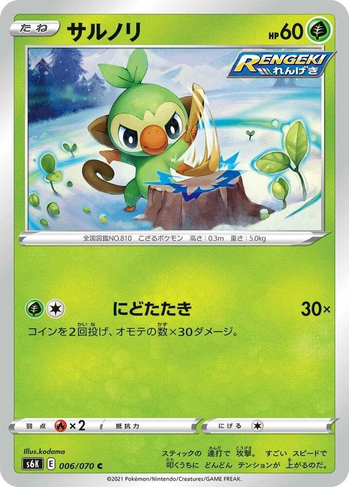 Grookey 006 Normal