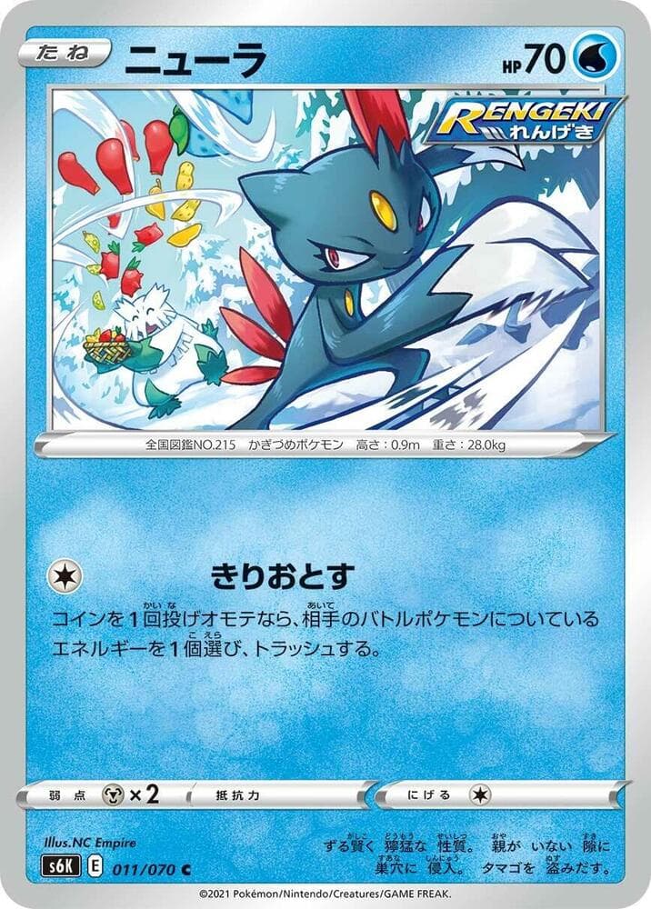 Sneasel 011 Normal