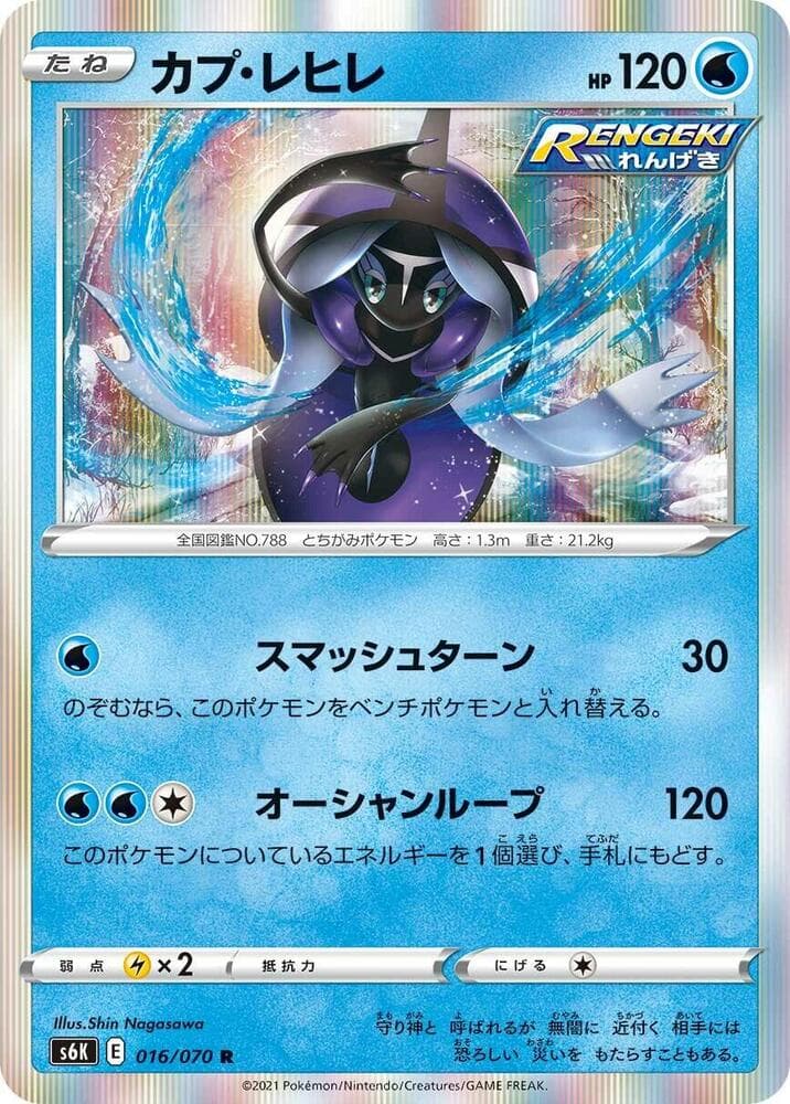 Tapu Fini 016