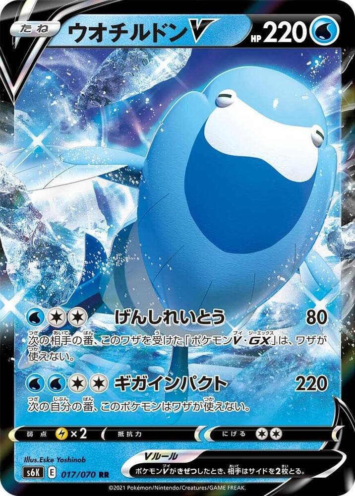 Arctovish V 017
