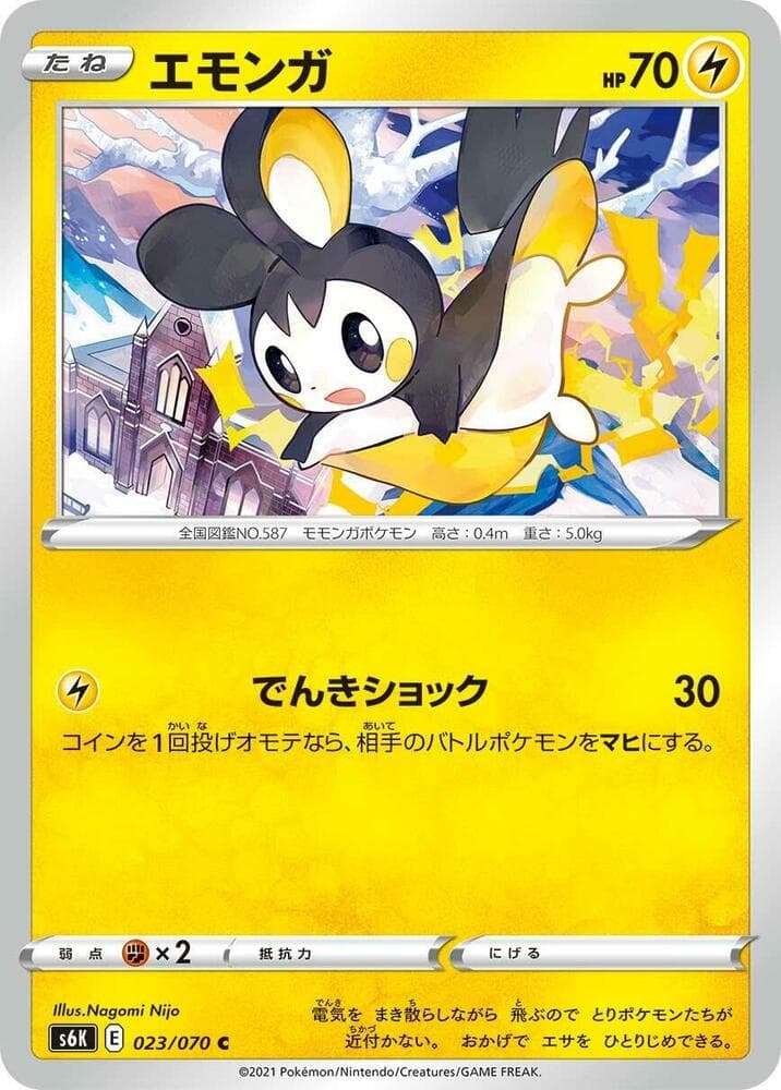 Emolga 023