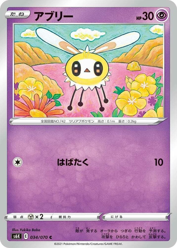Cutiefly 034 Normal