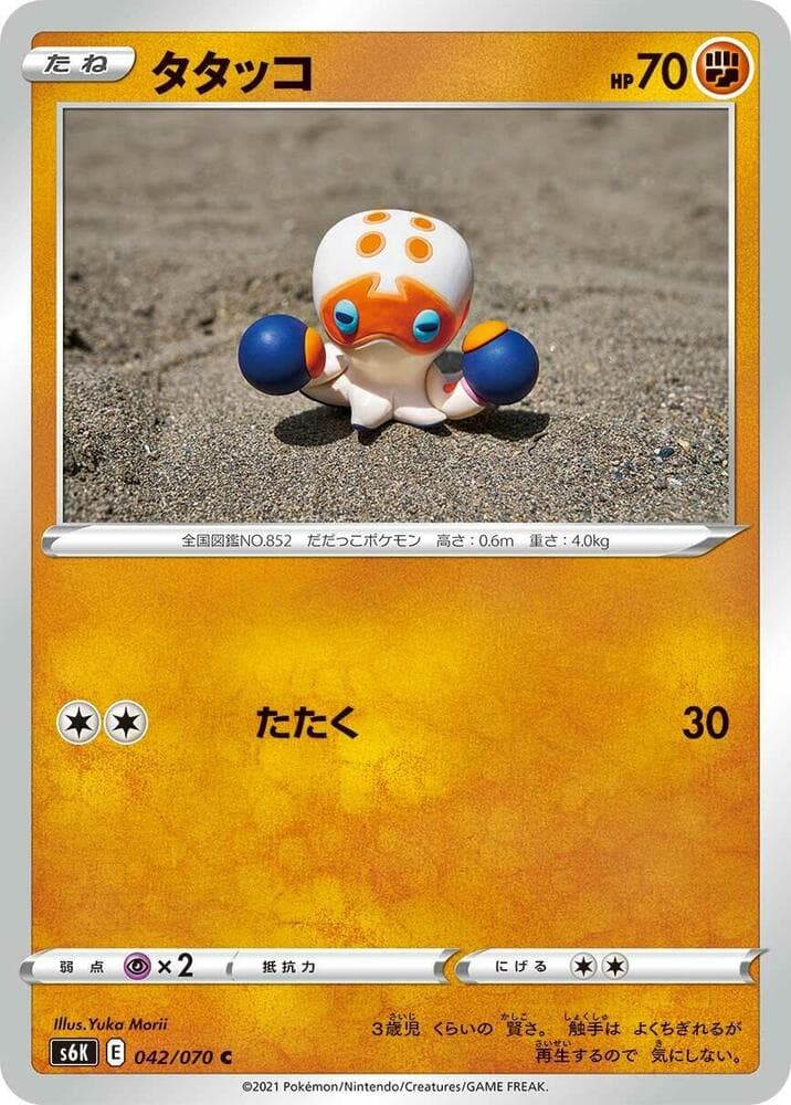 Clobbopus 042
