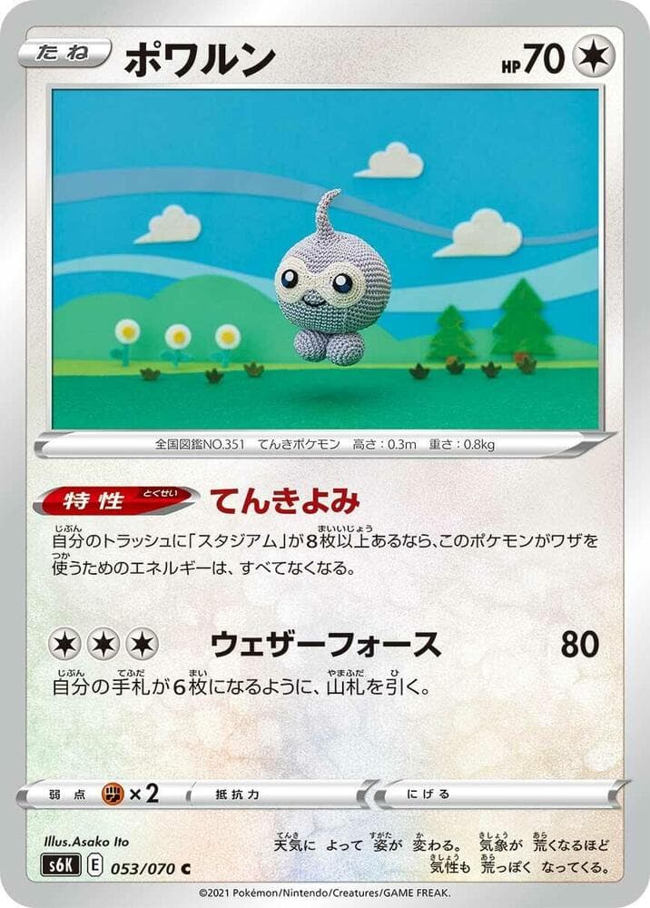 Castform 053