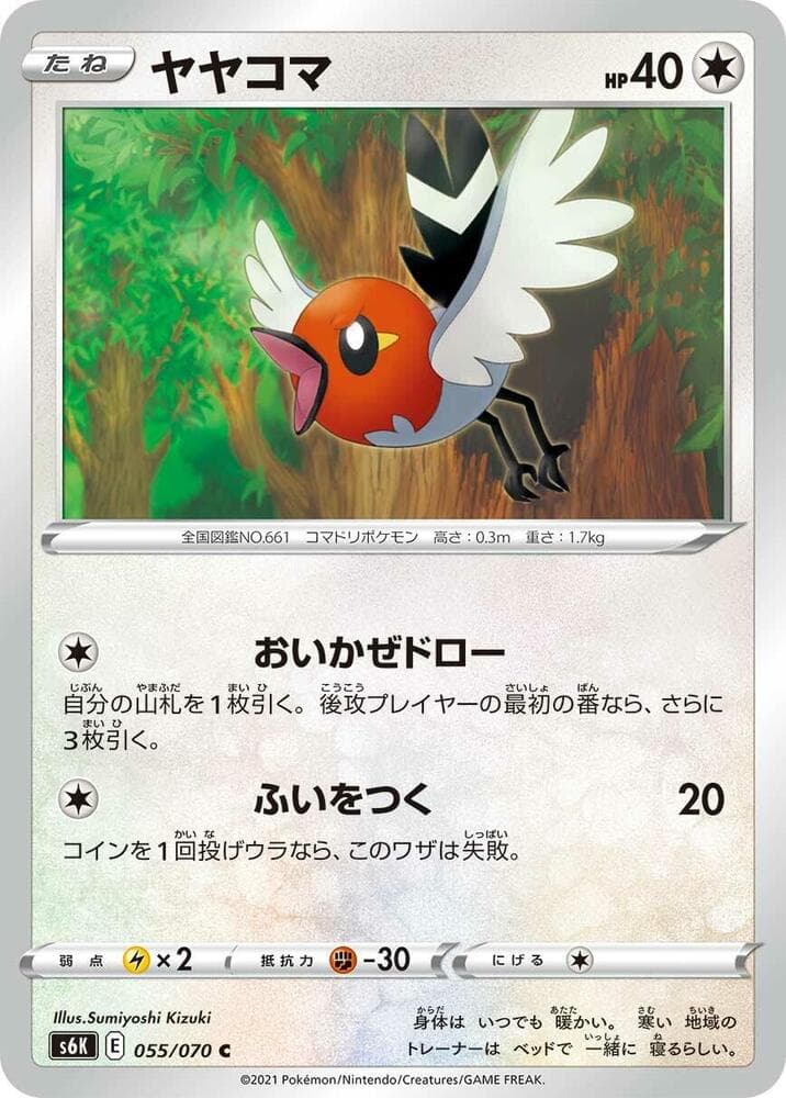 Fletchling 055 Normal