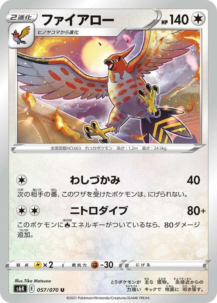 Talonflame 057 Normal