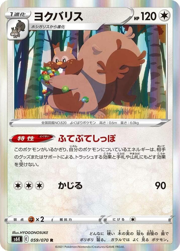 Greedent 059