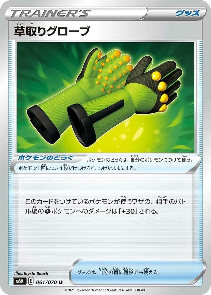 Gardening Gloves 061 Normal