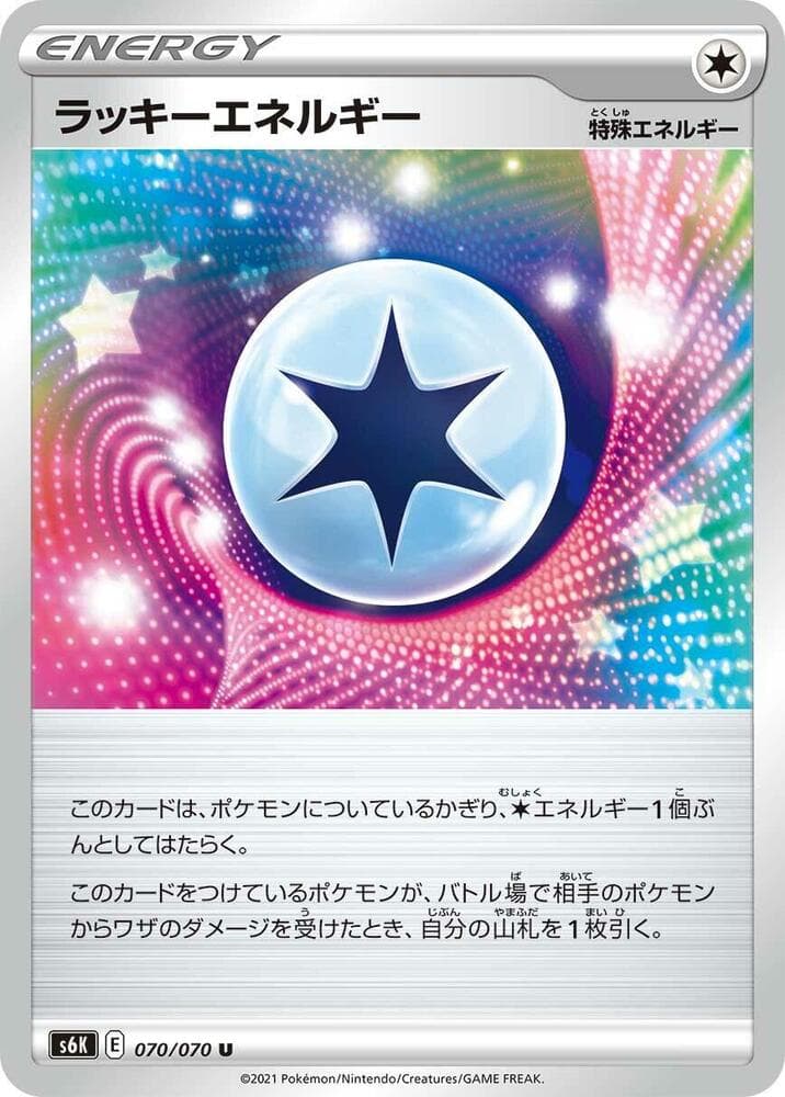 Lucky Energy 070 Normal