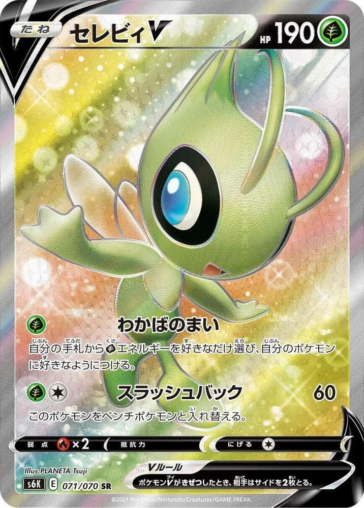 Celebi V 071 Normal