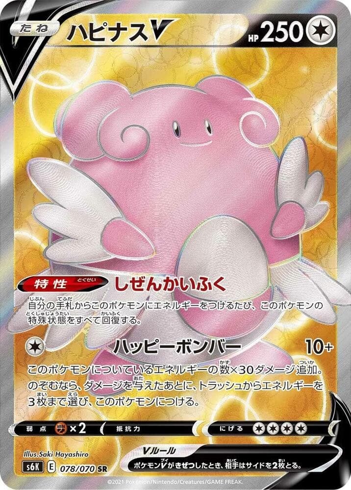 Blissey V 078 Normal