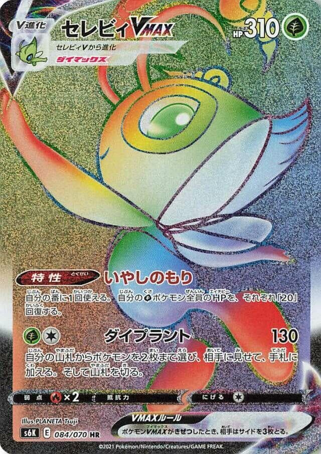 Celebi VMAX 084 Normal