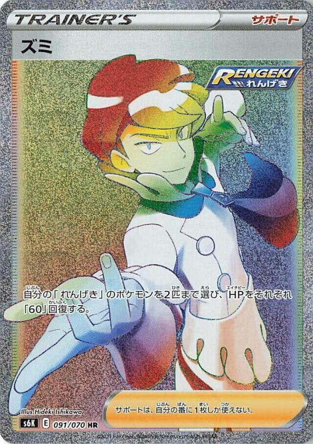 Siebold 091