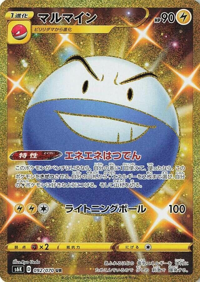 Electrode 092
