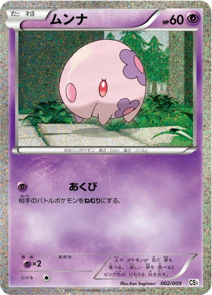 Munna 002 Normal